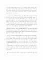 르네상스 시대 미술 작품 속의 인체미 6페이지