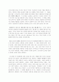 르네상스 시대 미술 작품 속의 인체미 7페이지