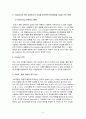 소비자 행동 분석-광고와 소비자 심리 3페이지