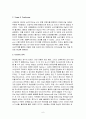 소비자 행동 분석-광고와 소비자 심리 6페이지