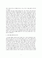 소비자 행동 분석-광고와 소비자 심리 7페이지
