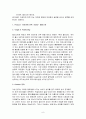 소비자 행동 분석-광고와 소비자 심리 9페이지