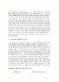 소비자 행동 분석-광고와 소비자 심리 10페이지