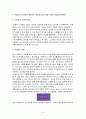소비자 행동 분석-광고와 소비자 심리 12페이지