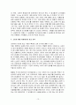 소비자 행동 분석-광고와 소비자 심리 13페이지