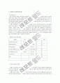 체코의 정치와 경제의 모든 것  7페이지