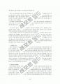 체코의 정치와 경제의 모든 것  8페이지