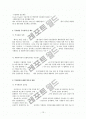체코의 정치와 경제의 모든 것  15페이지