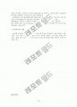 체코의 정치와 경제의 모든 것  16페이지