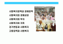 사회복지와 경제의 관계에 대한 이해 2페이지