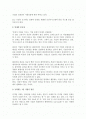 지식 정보화 시대의 기업의 인재상 2페이지