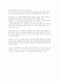 지식 정보화 시대의 기업의 인재상 5페이지
