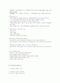 지역사회복지론 1급시험 요약자료 3페이지