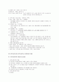 지역사회복지론 1급시험 요약자료 4페이지