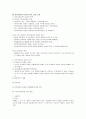 지역사회복지론 1급시험 요약자료 6페이지