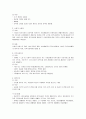 지역사회복지론 1급시험 요약자료 7페이지