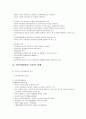 지역사회복지론 1급시험 요약자료 11페이지