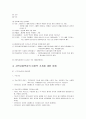 지역사회복지론 1급시험 요약자료 18페이지