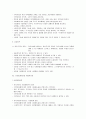지역사회복지론 1급시험 요약자료 19페이지