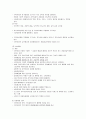 지역사회복지론 1급시험 요약자료 26페이지