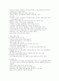 지역사회복지론 1급시험 요약자료 27페이지