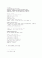 지역사회복지론 1급시험 요약자료 34페이지