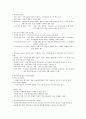 지역사회복지론 1급시험 요약자료 36페이지