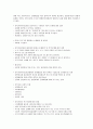 지역사회복지론 1급시험 요약자료 39페이지