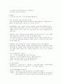 지역사회복지론 1급시험 요약자료 41페이지