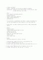 지역사회복지론 1급시험 요약자료 42페이지