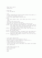 지역사회복지론 1급시험 요약자료 44페이지