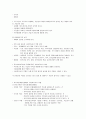 지역사회복지론 1급시험 요약자료 45페이지