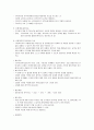 지역사회복지론 1급시험 요약자료 49페이지