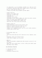 지역사회복지론 1급시험 요약자료 50페이지