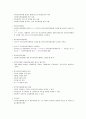 지역사회복지론 1급시험 요약자료 57페이지