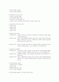 지역사회복지론 1급시험 요약자료 64페이지