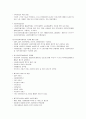지역사회복지론 1급시험 요약자료 68페이지