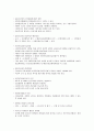 지역사회복지론 1급시험 요약자료 71페이지