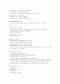 지역사회복지론 1급시험 요약자료 77페이지