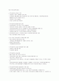 지역사회복지론 1급시험 요약자료 79페이지