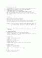 지역사회복지론 1급시험 요약자료 84페이지