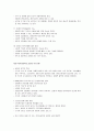 지역사회복지론 1급시험 요약자료 85페이지