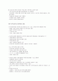 지역사회복지론 1급시험 요약자료 89페이지