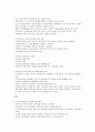 지역사회복지론 1급시험 요약자료 90페이지