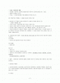 법제론 1급합격노트 2페이지