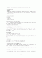 법제론 1급합격노트 4페이지