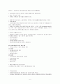 법제론 1급합격노트 5페이지