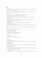법제론 1급합격노트 6페이지
