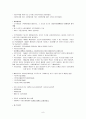 법제론 1급합격노트 9페이지