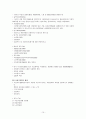 법제론 1급합격노트 10페이지